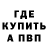 МЕТАДОН кристалл Alshyn Amandykov