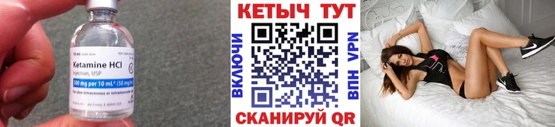 Кетамин ketamine darknet официальный сайт Городец