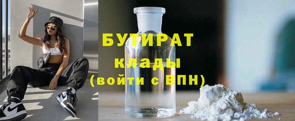 бутик Бугульма
