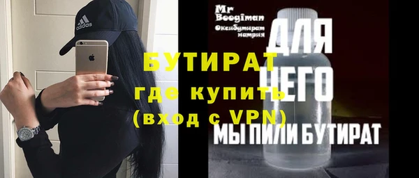 бутик Бугульма