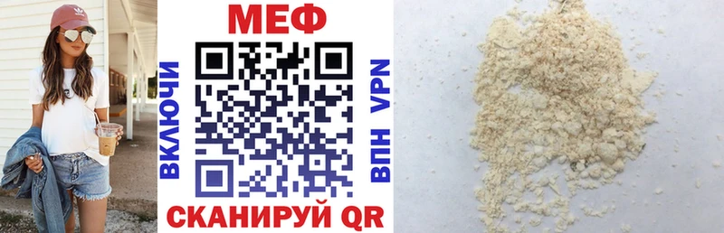 как найти Городец МЯУ-МЯУ мука
